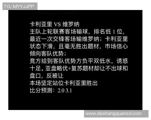 意甲激战卡利亚里迎战维罗纳双方争夺宝贵积分之战